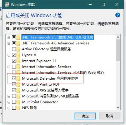 [系统教程]如何关闭win10自带杀毒软件