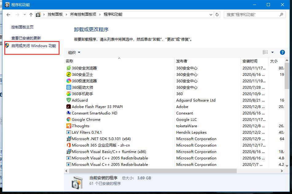 [系统教程]如何关闭win10自带杀毒软件