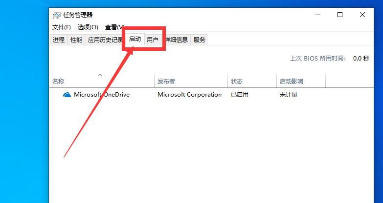 [系统教程]win10系统开机启动项怎么设置？