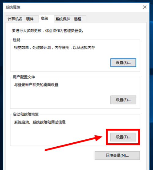 [系统教程]Win10 20H2怎么缩短开机时间？