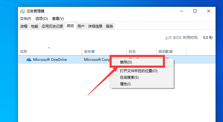 [系统教程]win10系统开机启动项怎么设置？