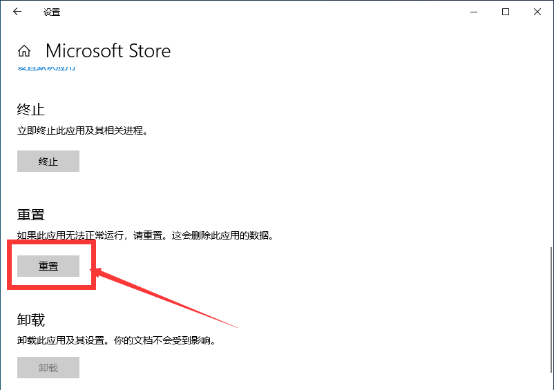 [系统教程]Win10应用商店打不开怎么办?Win10应用商店恢复方法