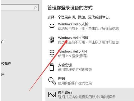 [系统教程]Win10系统人脸解锁怎么用？Win10使用系统人脸解锁的办法