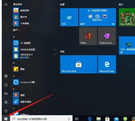 [系统教程]Win10系统主要有什么功能？