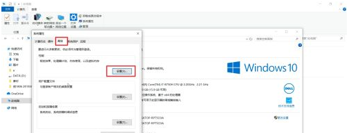 [系统教程]Win10虚拟内存怎么设置成8g？Win10虚拟内存设置成8g的方法