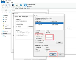 [系统教程]Win10虚拟内存怎么设置成8g？Win10虚拟内存设置成8g的方法