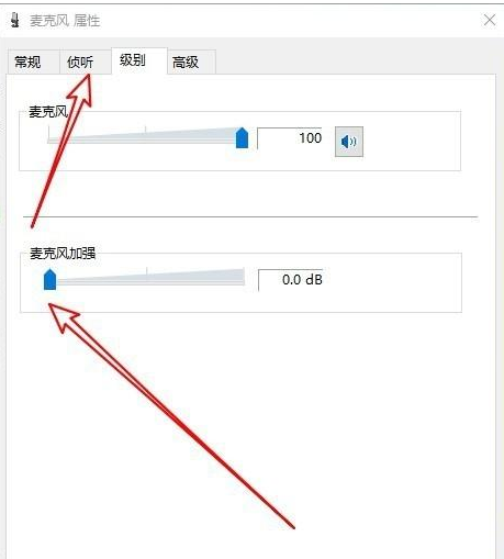 [系统教程]Win10禁用麦克风自动加强的方法