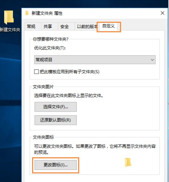 [系统教程]刚装好的win10系统怎么自定义图标？