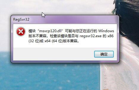 [系统教程]如何解决电脑丢失MSVCP120.DLL？Win10系统解决电脑丢失MSVCP120.DLL的方法