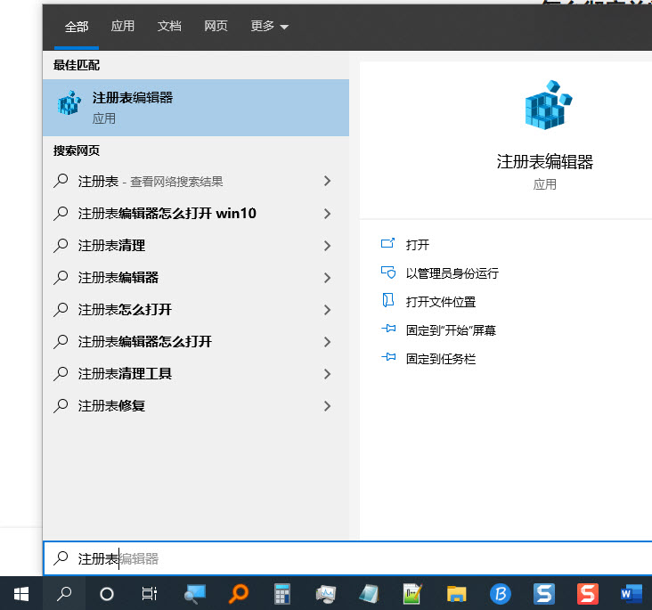 [系统教程]Win10 20H2自带的杀软Windows Defender怎么关闭？