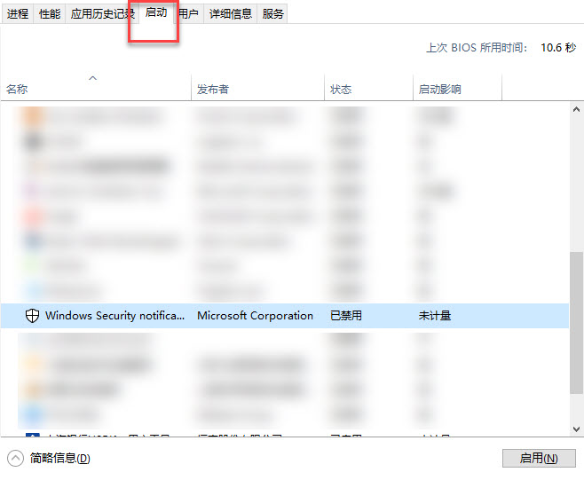 [系统教程]Win10 20H2自带的杀软Windows Defender怎么关闭？