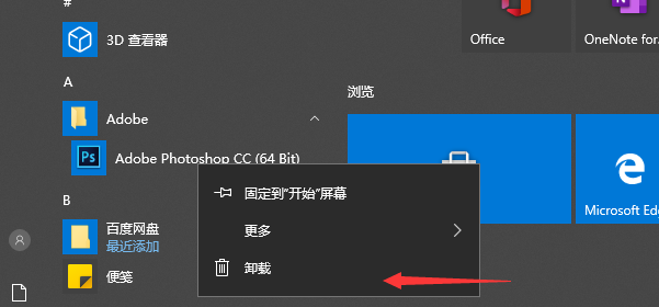 [系统教程]Win10 20H2系统怎么精减优化？