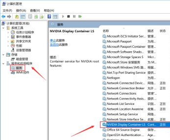 [系统教程]Win10 1903英伟达显卡控制面板不见了怎么办？