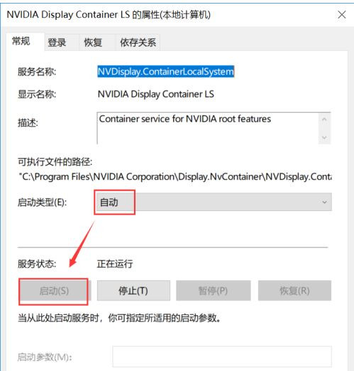 [系统教程]Win10 1903英伟达显卡控制面板不见了怎么办？