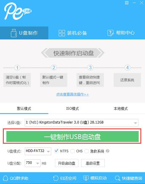 [系统教程]Win10 20H2出现蓝屏无法开机怎么办？