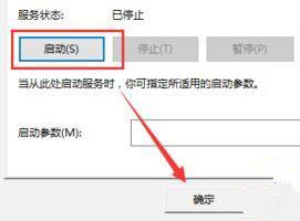 [系统教程]Win10打不开安全中心怎么办？