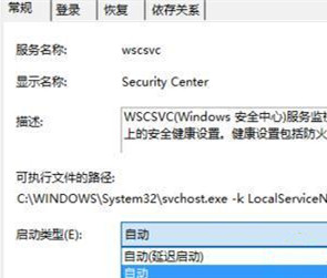 [系统教程]Win10打不开安全中心怎么办？