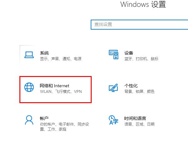 [系统教程]Win10 20H2版本无法连接网络怎么办？