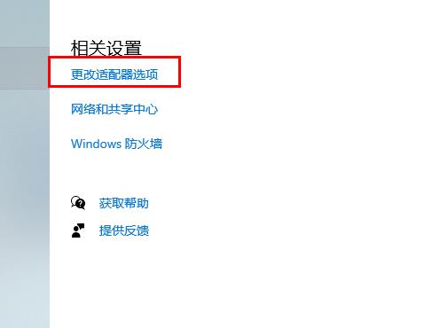 [系统教程]Win10 20H2版本无法连接网络怎么办？