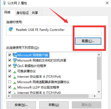 [系统教程]Win10 20H2版本无法连接网络怎么办？