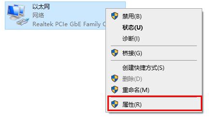 [系统教程]Win10 20H2版本无法连接网络怎么办？