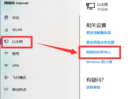 [系统教程]Win10 20H2版本无法连接网络怎么办？