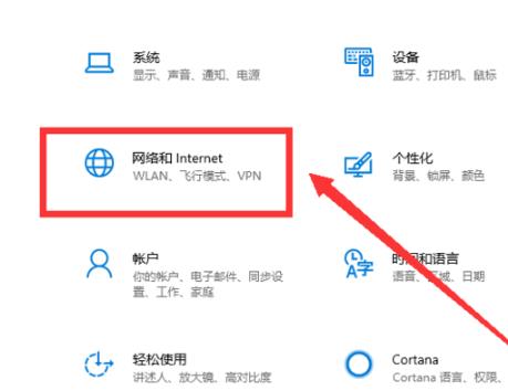 [系统教程]Win10 20H2版本无法连接网络怎么办？