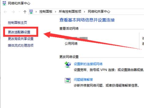 [系统教程]Win10 20H2版本无法连接网络怎么办？