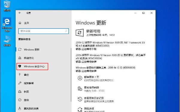 [系统教程]Win10 1909电脑怎么关闭自带杀软Windows Defender？