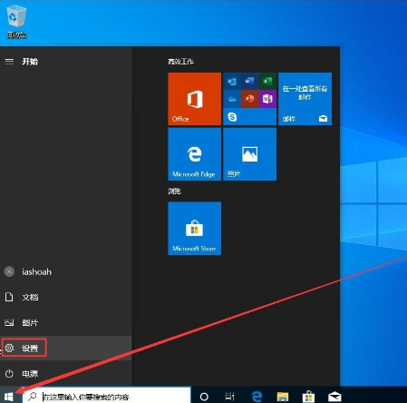 [系统教程]Win10 1909电脑怎么关闭自带杀软Windows Defender？