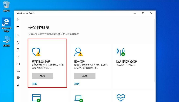 [系统教程]Win10 1909电脑怎么关闭自带杀软Windows Defender？