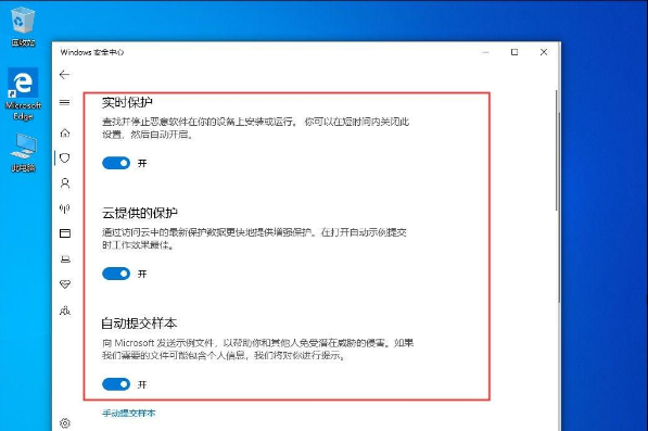 [系统教程]Win10 1909电脑怎么关闭自带杀软Windows Defender？