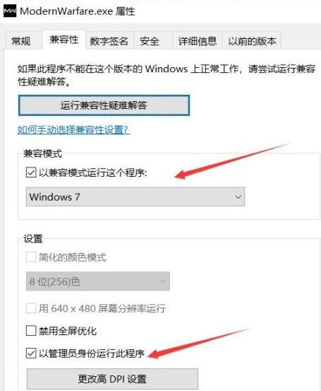 [系统教程]Win10电脑玩使命召唤16出现致命错误Disc read error怎么解决？