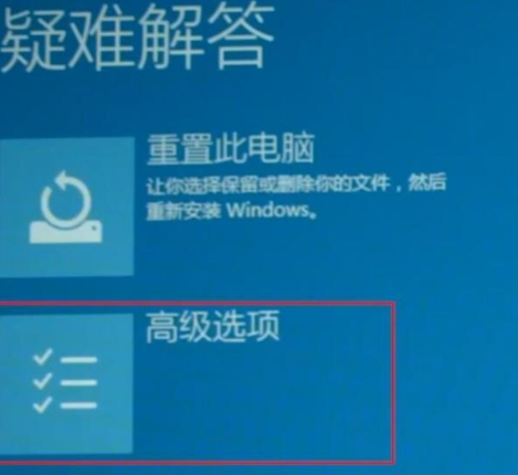 [系统教程]win102004开机闪屏无法进入桌面的修复教程