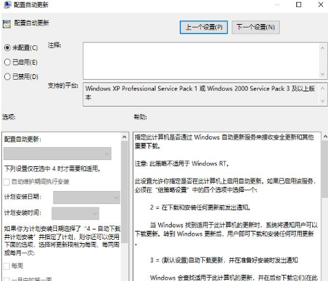 [系统教程]windows10如何关闭自动更新？win10关闭自动更新方法大全