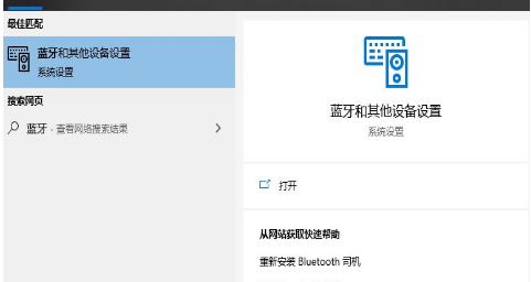 [系统教程]window10蓝牙开关在哪里？win10怎么打开蓝牙功能设置教程
