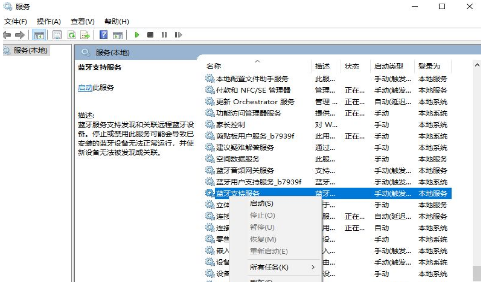 [系统教程]window10蓝牙开关在哪里？win10怎么打开蓝牙功能设置教程