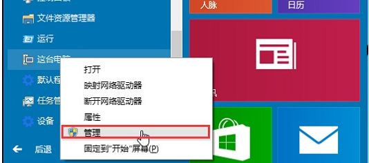 [系统教程]Win10电脑音频服务未响应怎么办？