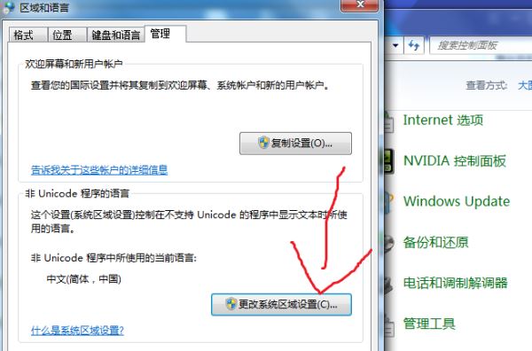 [系统教程]Windows10系统提示＂您的游戏环境异常，请重启机器后再试＂怎么解决？