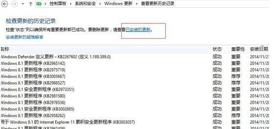 [系统教程]Windows10系统提示＂您的游戏环境异常，请重启机器后再试＂怎么解决？