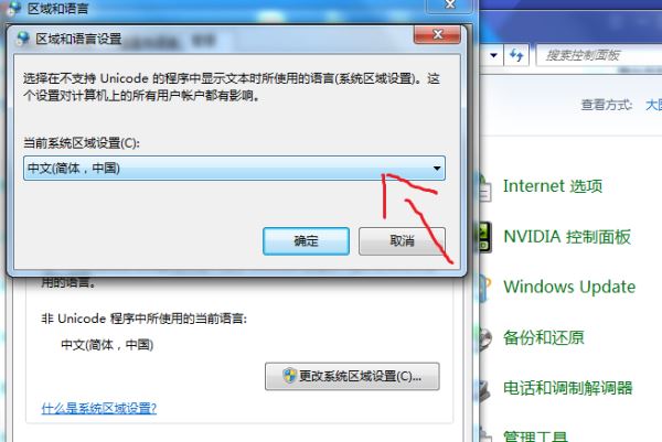 [系统教程]Windows10系统提示＂您的游戏环境异常，请重启机器后再试＂怎么解决？