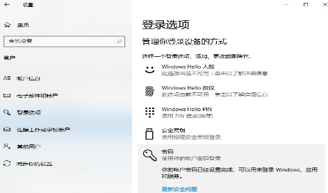 [系统教程]win10怎么取消开机密码？win10电脑账户密码取消设置方法大全