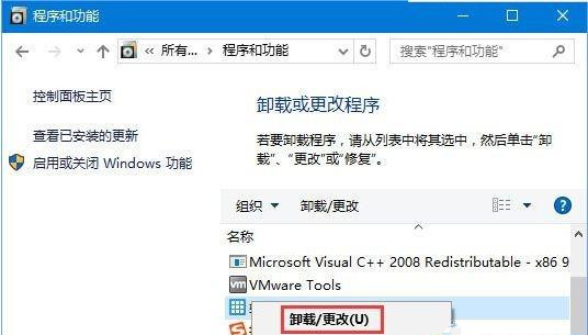 [系统教程]Win10系统提示:Localbridge.exe损坏的映像怎么办？