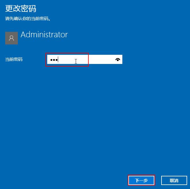 [系统教程]Win10 2004/20H2系统怎么关闭待机密码？