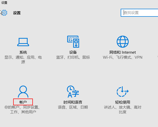 [系统教程]Win10 2004/20H2系统怎么关闭待机密码？