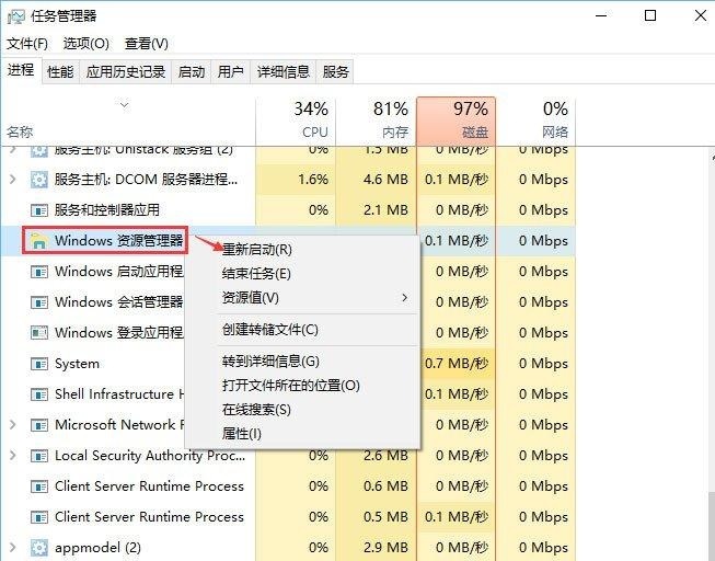 [系统教程]Win10无法复制粘贴文字怎么办？