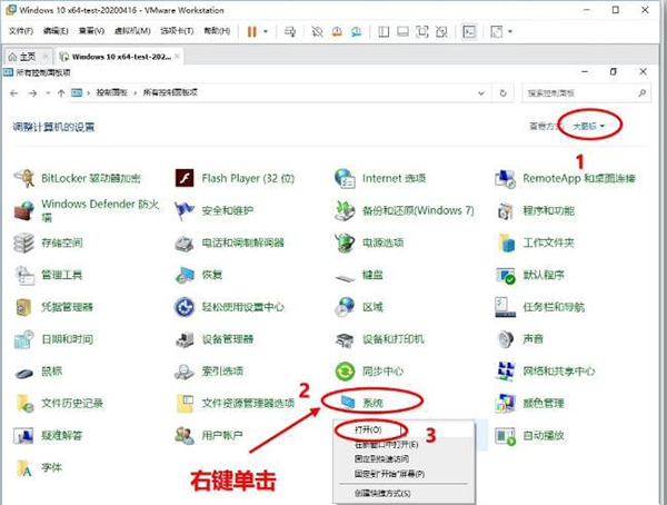 [系统教程]Win10 20H2版本如何查看系统属性？