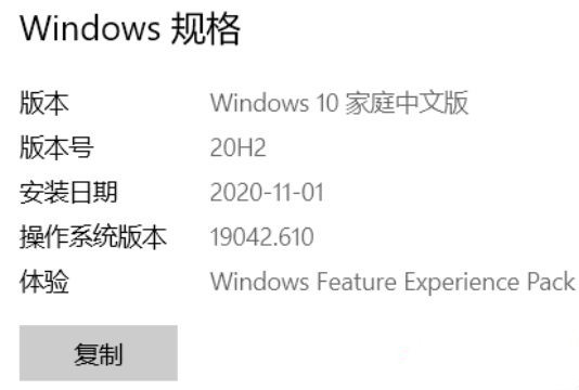 [系统教程]Win10 20h2值得更新吗？Win102009的用户要不要更新呢？