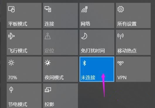 [系统教程]Win10 20h2怎么开启蓝牙？