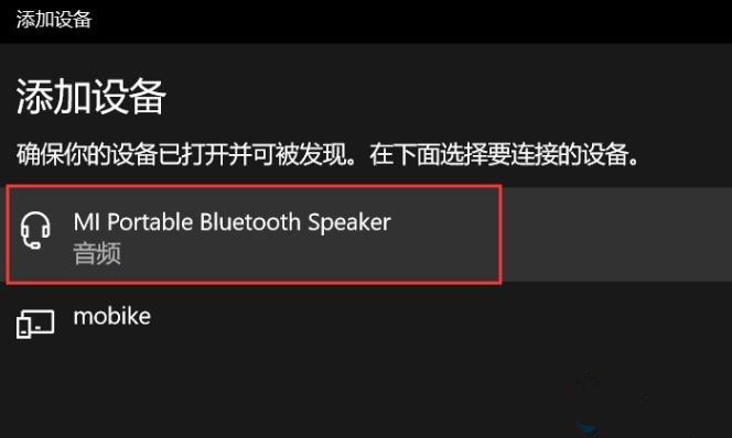 [系统教程]Win10 20h2怎么开启蓝牙？